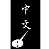 DublinSchoolMandarinChinese (@mandarinschoold) 's Twitter Profile Photo