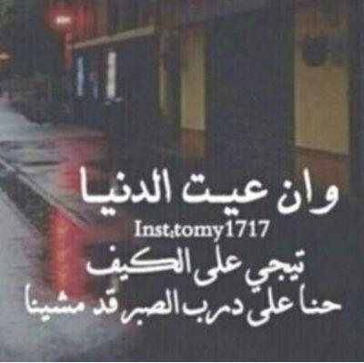 متفائل بالحياه