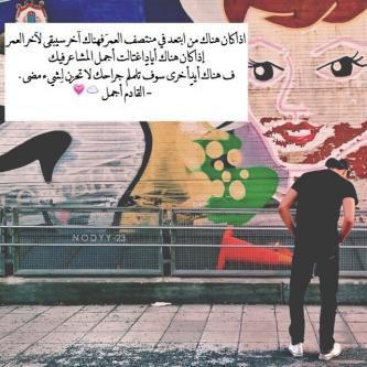 لا تَنتظرُ شَيئاً بلهفَہ ، فَ الأقدَار كُتبَت أنْ يَأتيك كُل شيءً فِي وَقتُہ .♡♡ ..الحجااز..