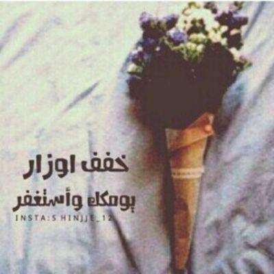 ‏‏‏‏‏ربي قربنيّ إليك وعلق قلبي في جنتك و أرزقني سعادة تُغنيني عن خلقك ~o) ~ ♡♡'آللهمم احفظ ابي وامي فهم اغلى ما املك