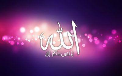 سبحان الله
