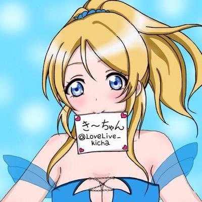 きーちゃん・8・さんのプロフィール画像