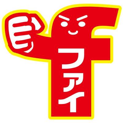ファイ君(ウルコンファイ)