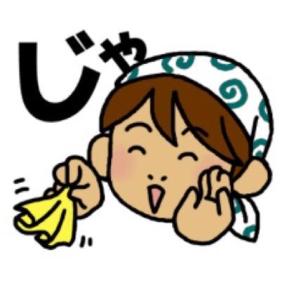 LINEスタンプ「一音で伝わる日本語」作りました！3/13より発売しています(((o(*ﾟ▽ﾟ*)o))) 気に入って頂けると嬉しいな！ http://t.co/AH2H76bKTH
島根県出雲市 スタンプ以外については@amoureuxletyranで呟いてます。