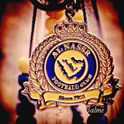 النصر قصة عشق لا تنتهي !! هذا النصر ياساده