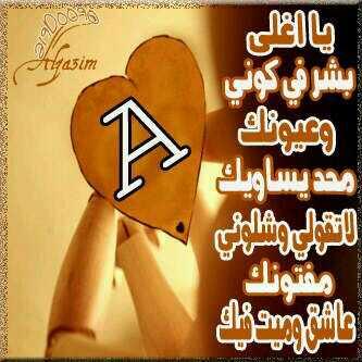‏الحمدلله