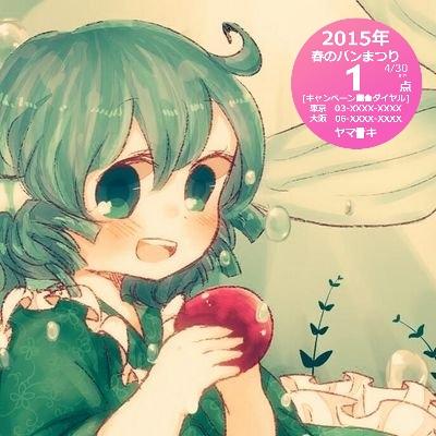 ゆすらうめさんのプロフィール画像