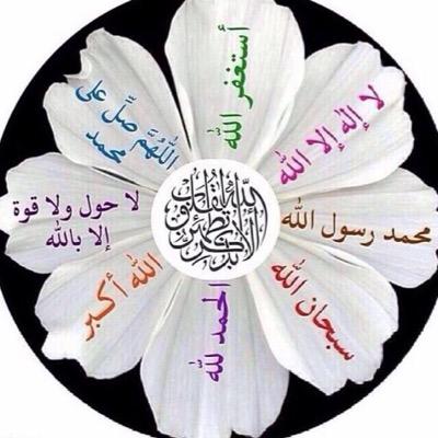 استغفر الله