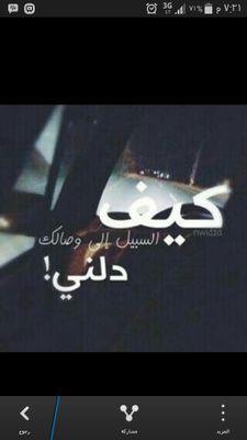 ‏ربي و إن نامت اجزائي تحت التراب و كنت نسيا منسيا هب لي من يدعو لي دائما دون ملل... استغفر الله و أتوب إليه