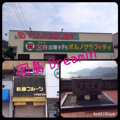 pg810love's profile picture. ポルノグラフィティ・フレデリック・WEST.・flumpool・空想委員会and more…
