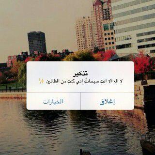 سبحانگ اللهم وبحمدگ أشهد أن لا اله الا انت أستغفرگ وأتوب إليگ♥