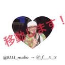使わない (@0111_mabo) Twitter