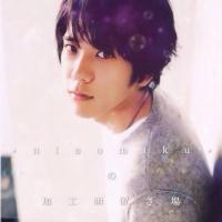 ⋆ninomikuの加工画置き場⋆ (@chanku19191) 's Twitter Profile