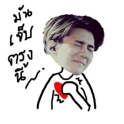 เรารักกันดี แอนตี้ไม่เสือก!555555