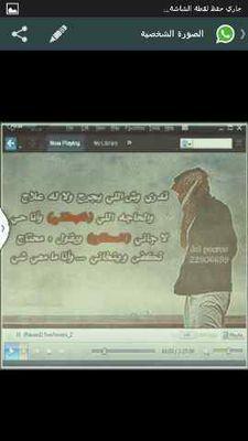 ‏شفت الحياة بعيونك