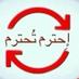 انسان محترم (@mmaa202055) Twitter profile photo انسان محترم (@mmaa202055) Twitter profile photo
