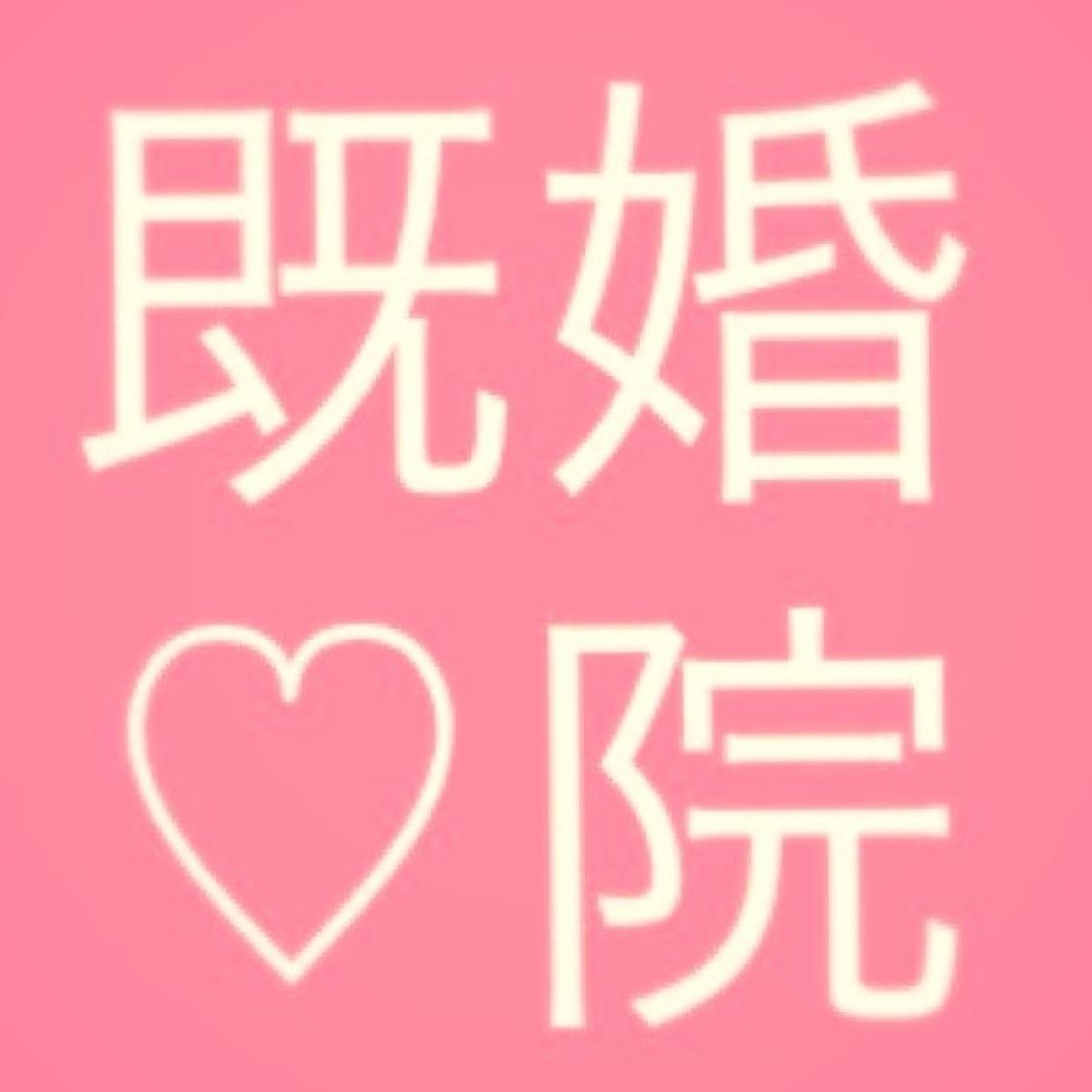 既婚院アンソロジーさんのプロフィール画像