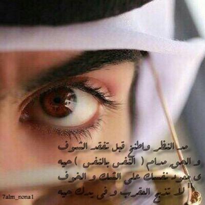 شيخـهَ غلاا مَانـي مَثـل باقيَ ﺎلناس بـنتِ علـىَ كل ﺎلبنـيَ مَستشيخهَہ :
