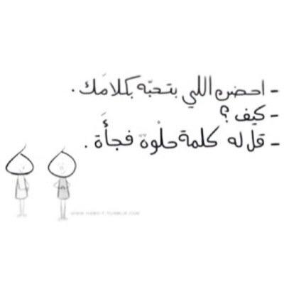 حآب تسعد اي شخص او تقوله كلام من قلبك كلمني خآص وارسلي الكلآم مع حسآبه وراح ارسله بدون مآ يعرف مين انت !