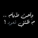 ‏‏وش علينا من كلام الناس فـينا ؟ دام ضحكتنا لنـا وحزننا تشيله يدينا !