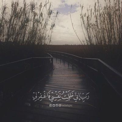 اللهم أنفعني بما علمتني وزدني بك علما