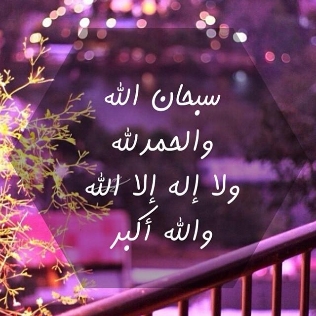 اللهم علّق قَلبي بِ الصلاة وبِ القران وبِ الذكر وأرزقني الثبات حتى القآک واجعلني ممن تشهد أصابعهم بشهادتهم قبل الموت