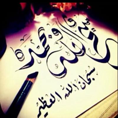 ‏اللهم لا تكلني إلى نفسي طرفة عين ، ولا تنزع مني صالح ما أعطيتني ‏.