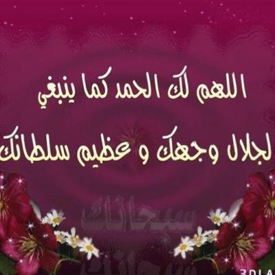 معلمة طموحة ( اللهم الثبات يوم تتوه منا أنفسنا، ويوم تشتد وطأة الأيام على قلوبنا ونتعثر، ولا حول لنا ولا قوة إلا بك )