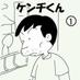 ケンヂくん/ Kenji Okubo (@kuboken1871) Twitter profile photo