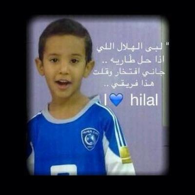 الحًًٓمُدُ للهِ إِني هِلاليْ