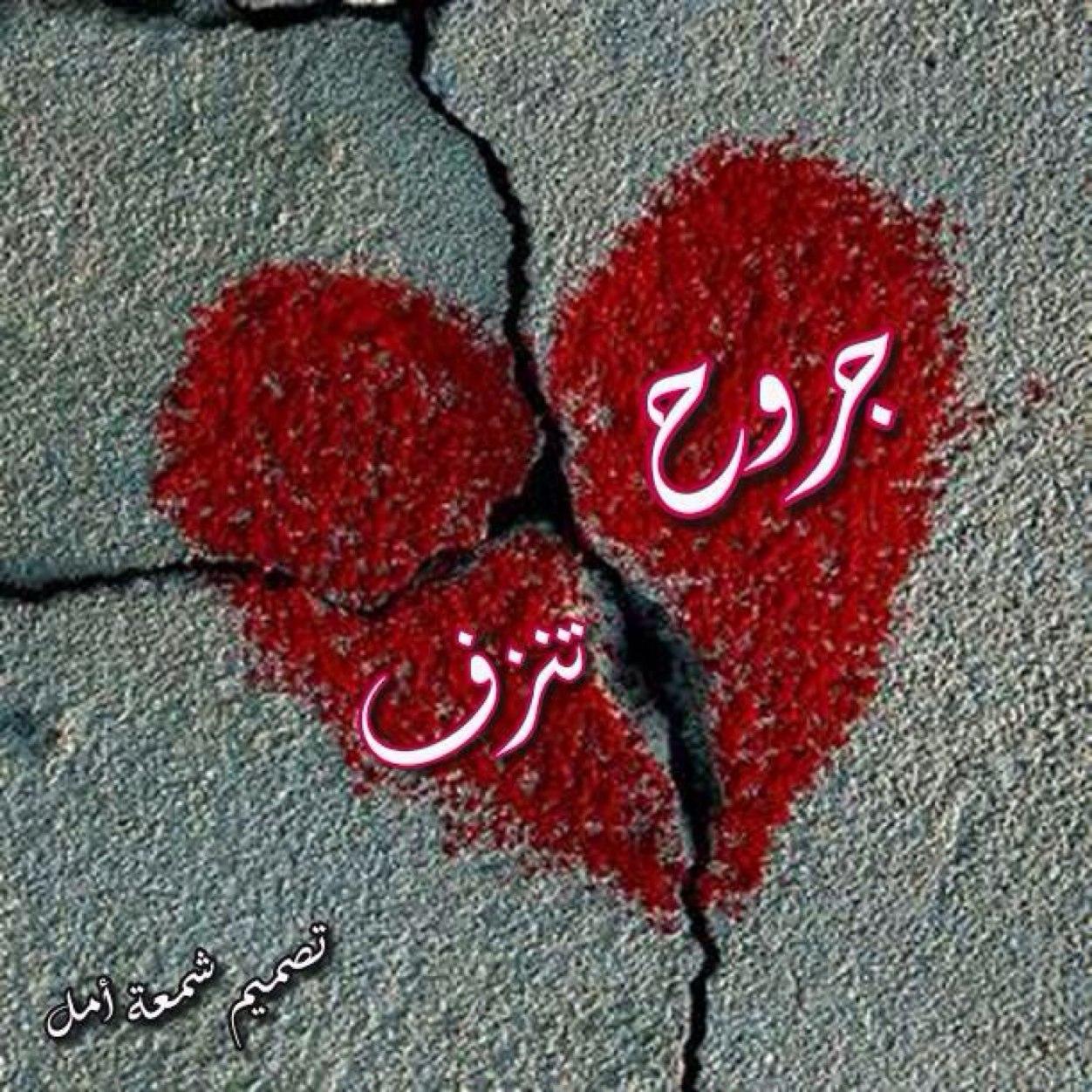 كن في الحياة ك عابر سبيل واترك وراءك كل اثر جميل فما نحن في الدنيا الا ضيوف وما على الضيوف الا الرحيل ؟