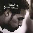 بدرفلاح البرازي (@0003Vvv) Twitter