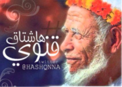 حساب لدعم كافة النشاطات القنوية