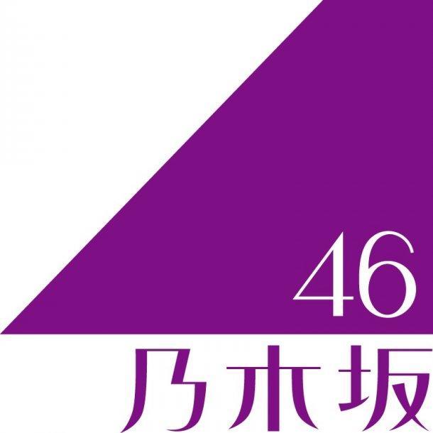 AKB48の公式ライバルとして結成されたアイドルグループ「乃木坂46」のまとめサイト。 乃木坂46に関する情報を配信します。よろしくお願いします。