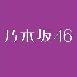 nogizaka_post4's profile picture. 乃木坂好きな方は気軽に話して下さいお願いします*\(^o^)/*