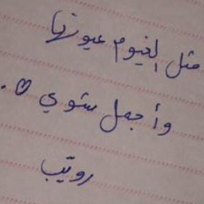 (الحب دعاء ولاني احببتك جعلت هذا الحساب صدقه جاريه لك ) امّا انتِ ياصديقتي ساطـلبُ من الله ان يبقيك معي مرتين،مرة هنا ومرة بالجنـة.
