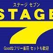 ステージセブン桜山@名古屋フリー麻雀 (@stage7saku) 's Twitter Profile