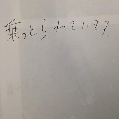 nottorareteiru's profile picture. 