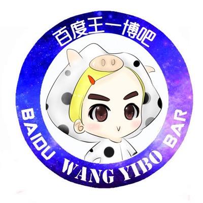 hi~ this is YIBO‘s fansite baidu wangyibo bar