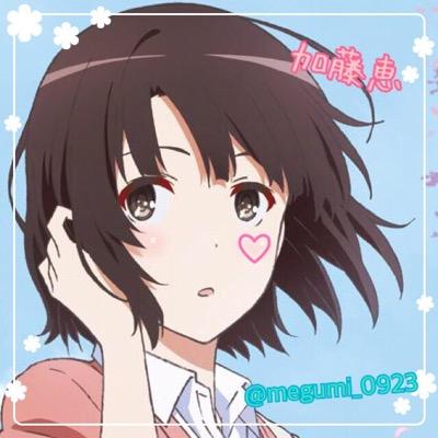 加藤恵さんのプロフィール画像