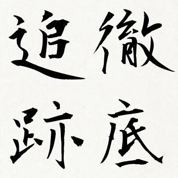 kataoka0630's profile picture. はぐれ刑事小沢派。様々な理由をつけて小沢一郎から離反した議員の情報を追跡して発信していきます。地方選挙も注視対象です。http://t.co/QCSp2BkMS8