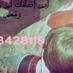 سالب بريده (@d748fab5e56745c) Twitter profile photo