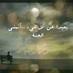 الرحال (@ks1425hotmail) Twitter profile photo
