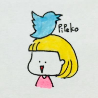 ぴぺ子さんのプロフィール画像