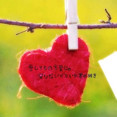 恋愛ポエム Rihopamyu3 Twitter 恋愛ポエム Rihopamyu3 Twitter