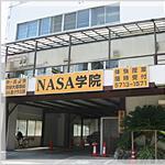 NASA学院＠大田区蒲田・梅屋敷 (@nasagakuin) Twitter profile photo