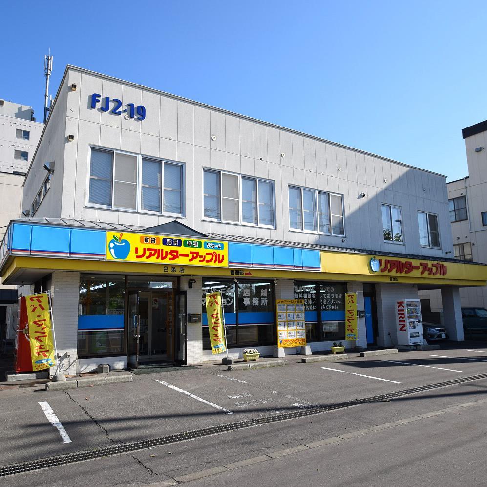 旭川市内にあるお部屋さがし専門店【リアルターアップル】のオフィシャルtwitterです♪