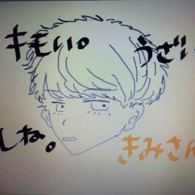 kimi16_ts's profile picture. アイコンは変態
に描いてもらましたーヾ(*´▽｀*)ﾉ とくすぺ最近やってないけどとくすぺ関連の人勝手にフォローさせてもらうかもしれません(´∀｀)ゝ