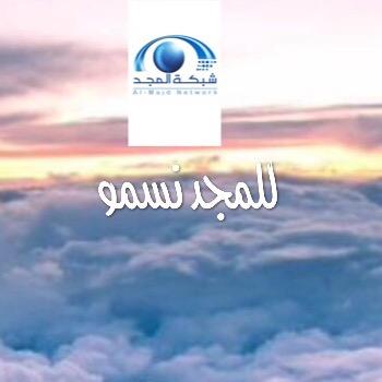 ‏لااجلك مجدُنا ☁