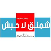 صحيفة شمنقلا حبش (@shamnqla_hbash) Twitter profile photo